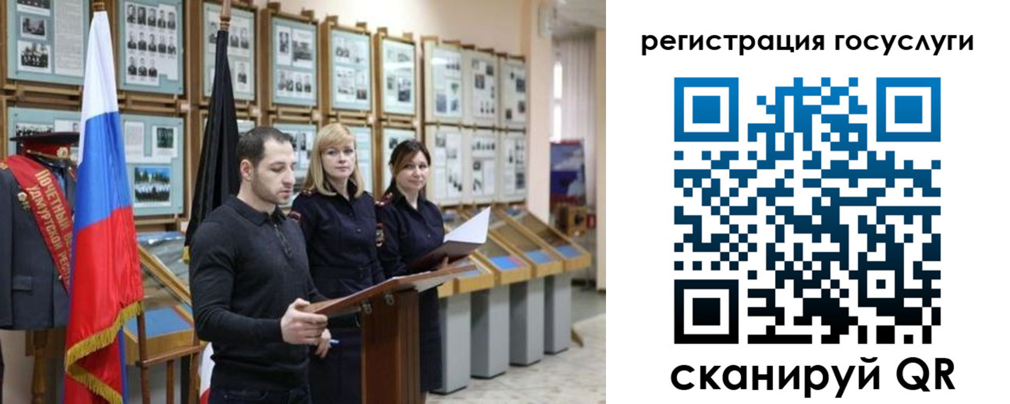 временная регистрация купить в Курганской области