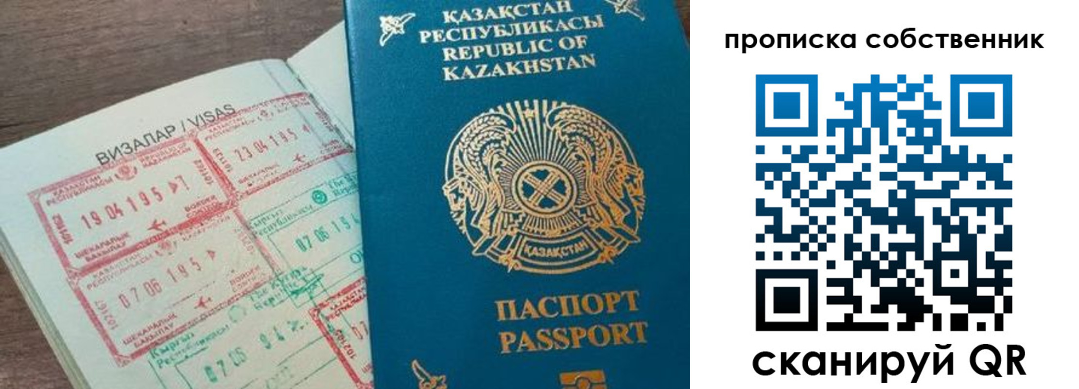 прописка гарантия в Курганской области